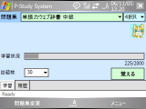 P-Study System for WindowsMobile