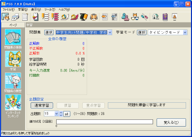 メイン画面