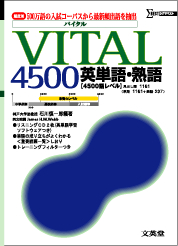 VITAL4500